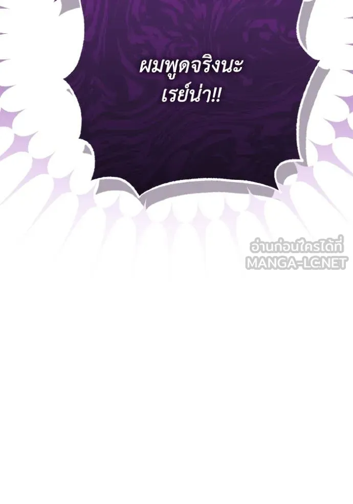 ราชินีจอมมาร ตอนที่ 41 รูปที่ 35