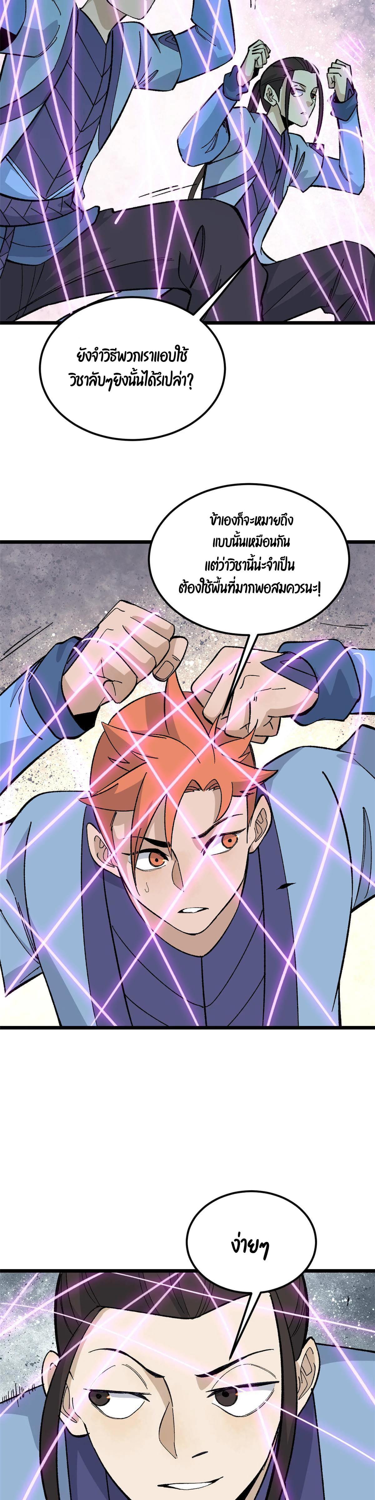 Manga-lc-com อ่านมังงะ อ่านการ์ตูน ออนไลน์ ฟรี All Hail the Sect Leader ตอนที่ 1 2 3 4 5 6 7 8 9 10 11 12 13 14 ฟรี ไม่มีโฆษณา Manga-lc - อ่าน มังงะ อ่าน การ์ตูน ออนไลน์ อ่านมังงะ ฟรี