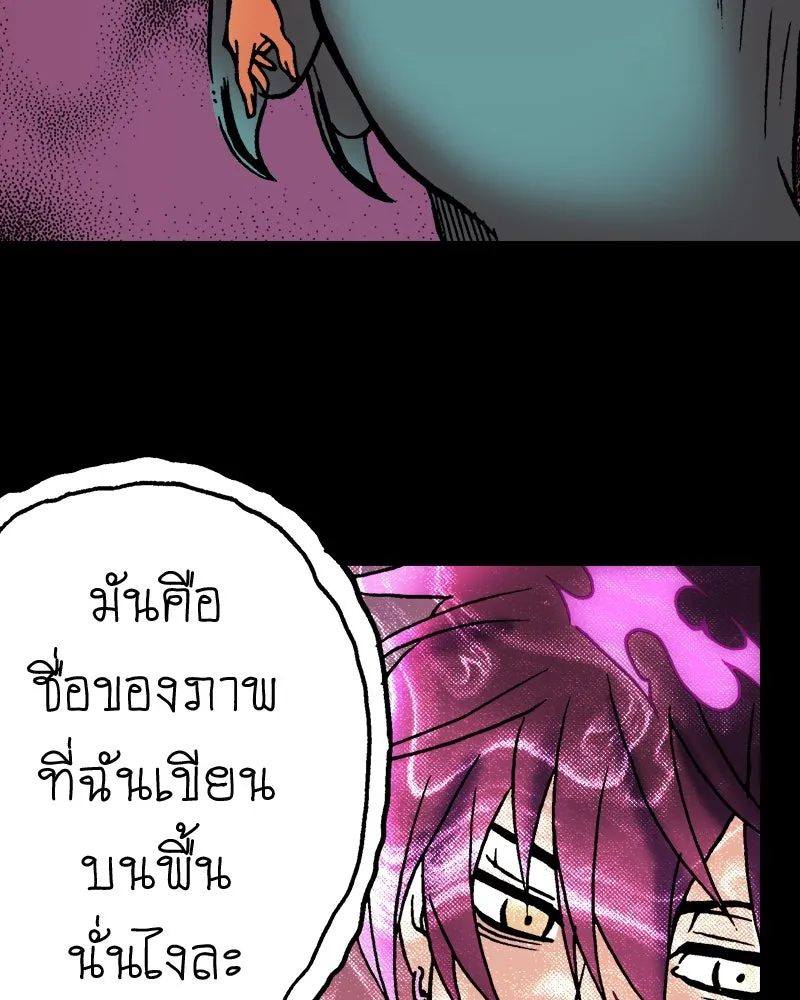 การิน BlaCX ปริศนาอาถรรพ์สีดำ ตอนที่ 23 ห้องแห่งจิตใจ (3) รูปที่ 71