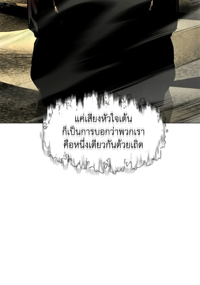 FOG LAND ตอนที่ 31 รูปที่ 133