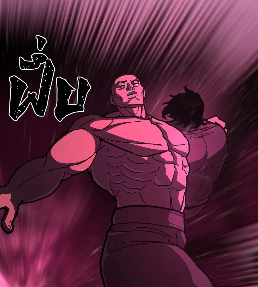 นักสู้ไร้น้ำยา ตอนที่ 23 รูปที่ 145