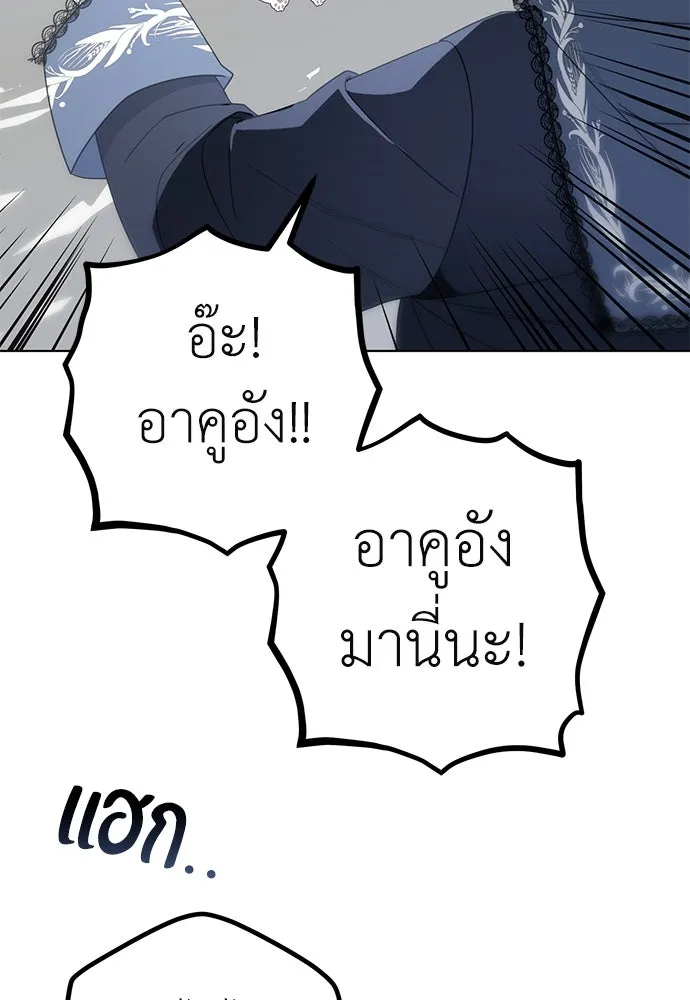 ยัยจิ๋วสมองแจ๋ว ตอนที่ 34 รูปที่ 17