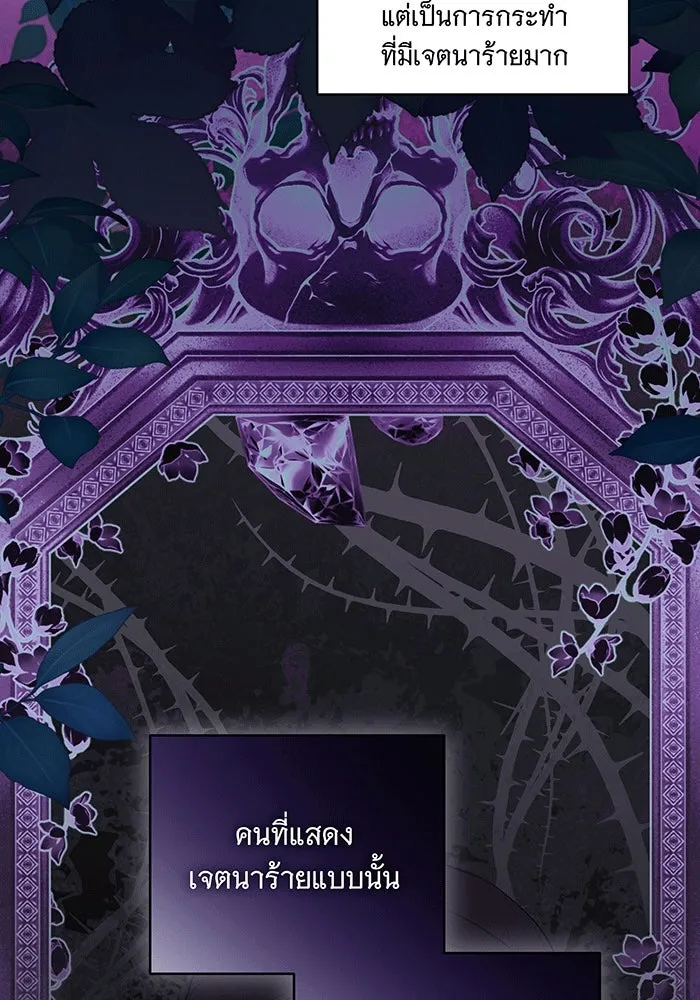 ทุกอย่างที่เสียไป ฉันขอทวงคืน ตอนที่ 58 รูปที่ 68