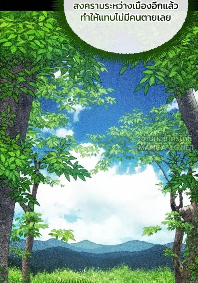 ศึกชิงบัลลังก์เทพเจ้ ตอนที่ 186 รูปที่ 69