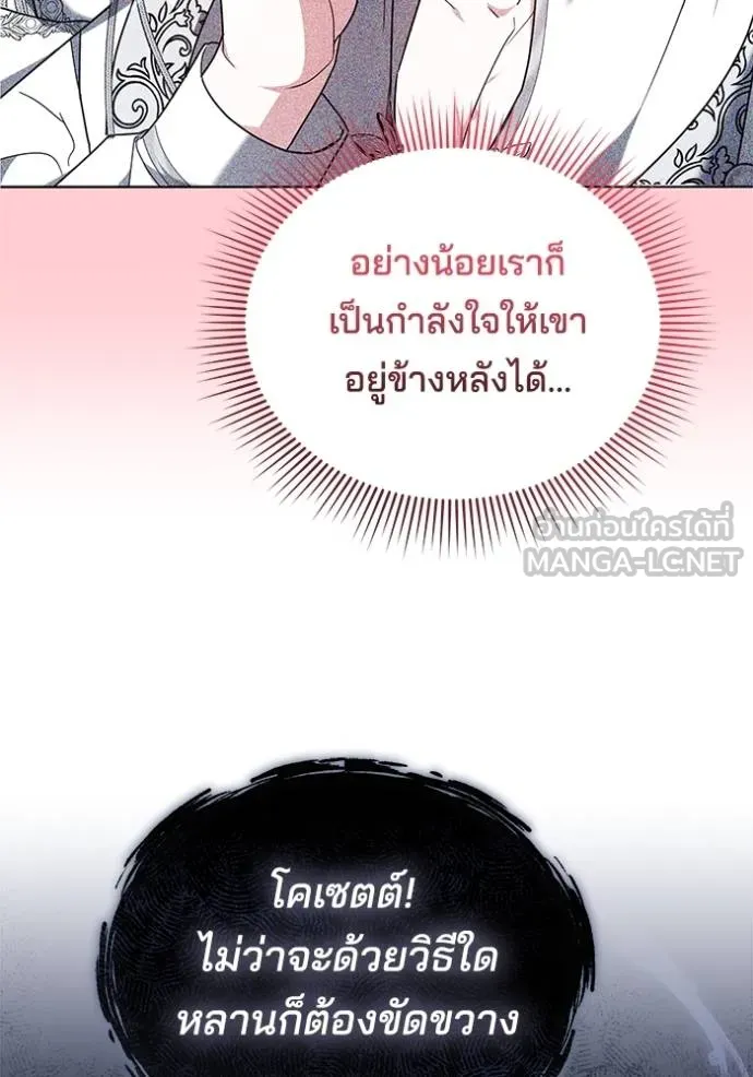 เจ้าสาวอัคนีดำ ตอนที่ 93 รูปที่ 111