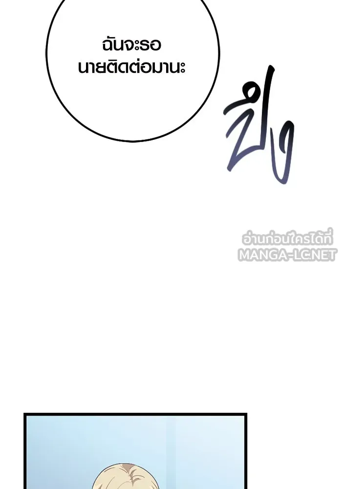 พลิกชะตาคว้าไอเทมระดับเทพ ตอนที่ 23 ตั้งเซอร์เคิล (1) รูปที่ 150