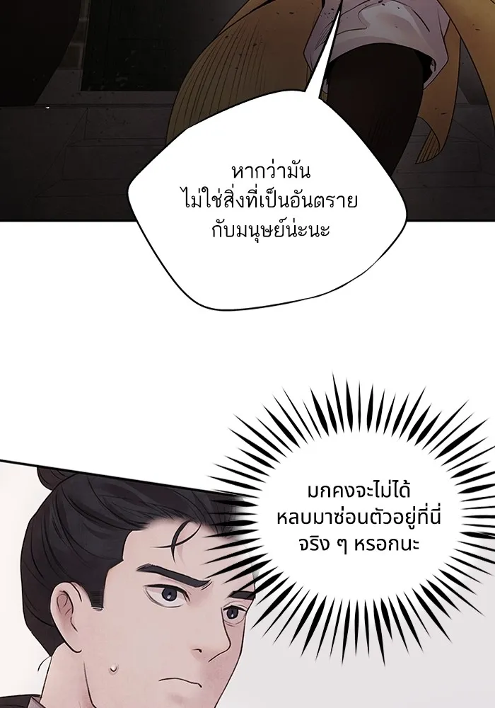 อาซา ตอนที่ 15 การตัดสินใจ รูปที่ 62