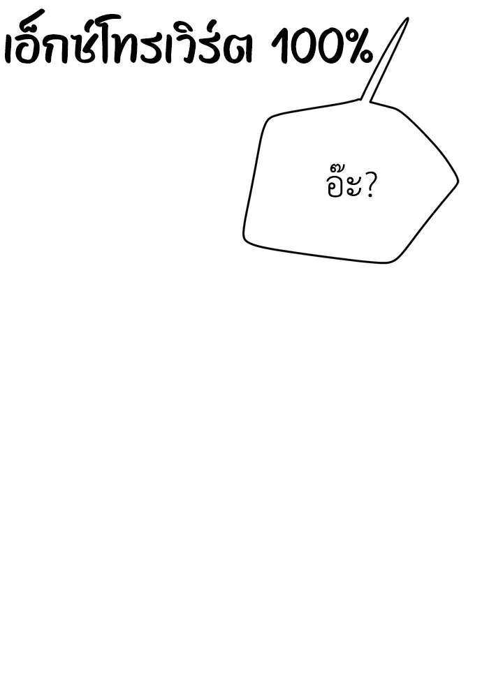 รักน้ำ รักปลา รักเธอนะ ตอนที่ 30 ปลาระมัดระวัง รูปที่ 37