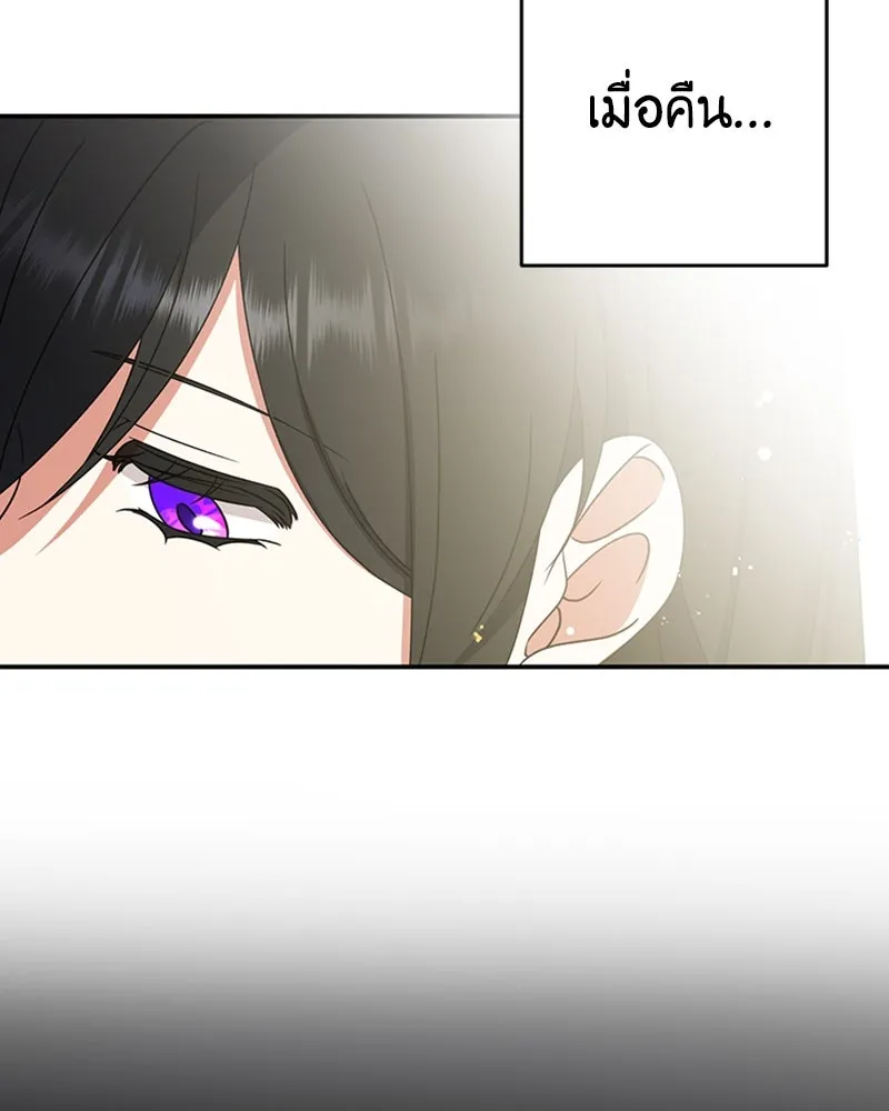 ภารกิจไล่ตามลุค บีเชล ตอนที่ 18 รูปที่ 73