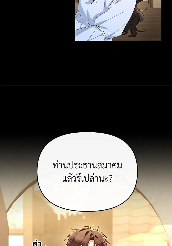 อยู่ดี ๆ ก็มีนางเอกนิยายเป็นเพื่อนบ้าน ตอนที่ 51 รูปที่ 107