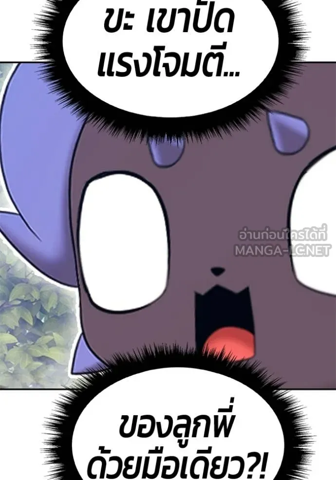 +99 ท่อนไม้ ตอนที่ 187 รูปที่ 309