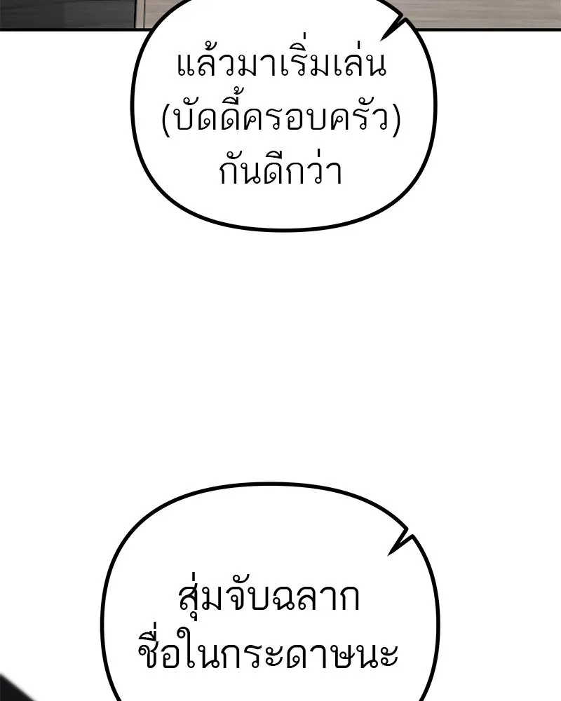 สี่สาวชาวกี ตอนที่ 18 บัดดี้ครอบครัว (1) รูปที่ 32