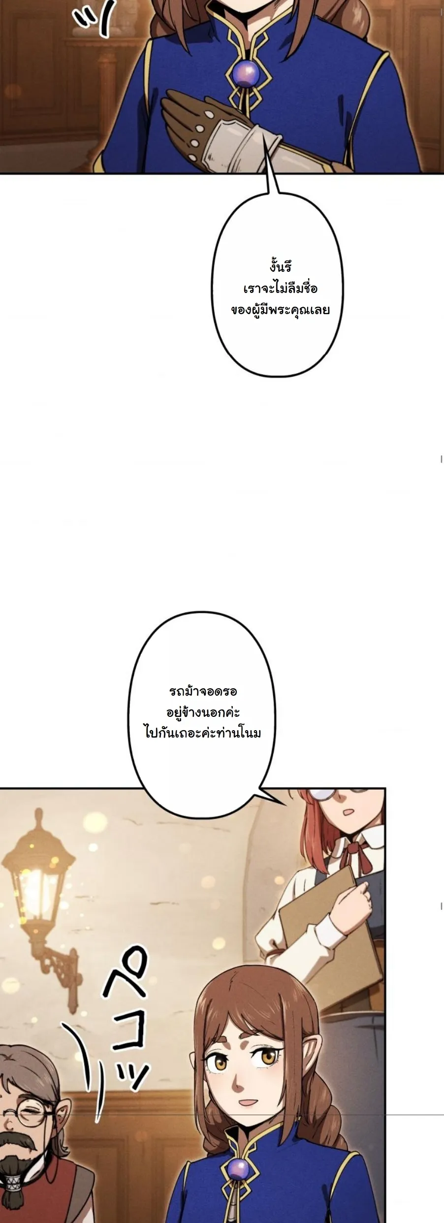 Dungeon Gourmet อ_ศว_นเป_บพ_สดาร เปล_ยนม_งกรให_เป_นเมน_เด_ด ตอนที่ ตอนที่ 23 รูปที่ 15