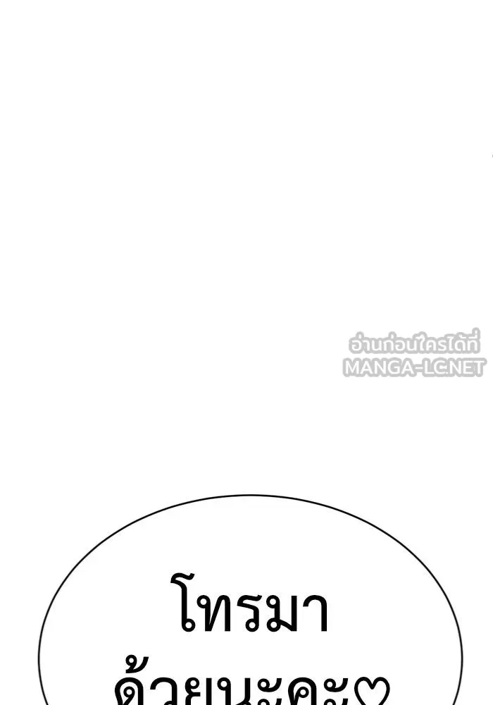 ช่วยเปลี่ยนฉันที ตอนที่ 154. ซองคโยบิน 3 รูปที่ 45