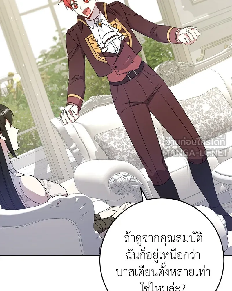 ภารกิจไล่ตามลุค บีเชล ตอนที่ 10 รูปที่ 39