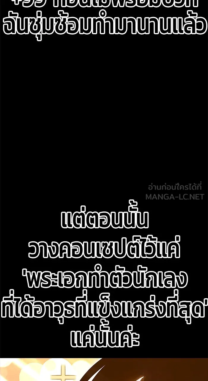 +99 ท่อนไม้พร้อมบวก ตอนที่ 50 รูปที่ 555