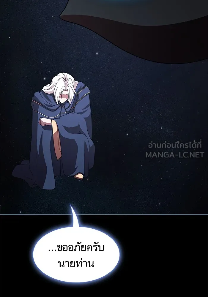 ผู้เล่นขั้นเทพแห่งหอคอยฝึกสอน ตอนที่ 191 รูปที่ 141