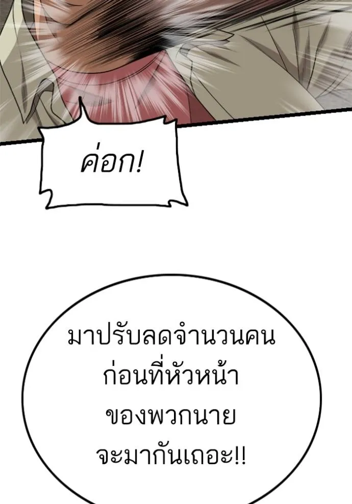 bad guy ตอนที่ 229 รูปที่ 92