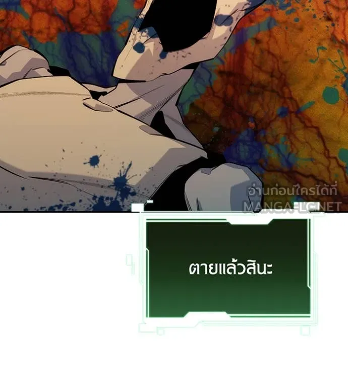 แยกร่าง ล่าอัตโนมัติ ตอนที่ 150 รูปที่ 18
