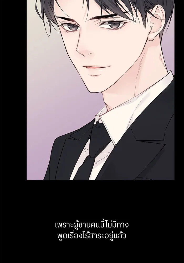 สลับรัก สลับชะตา ตอนที่ 2 รูปที่ 32