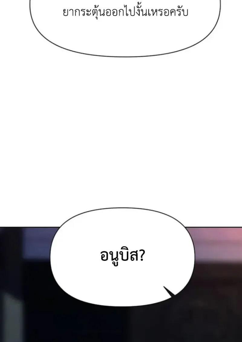 Archmage Transcending Through Regression ตอนที่ ตอนที่ 159 รูปที่ 38