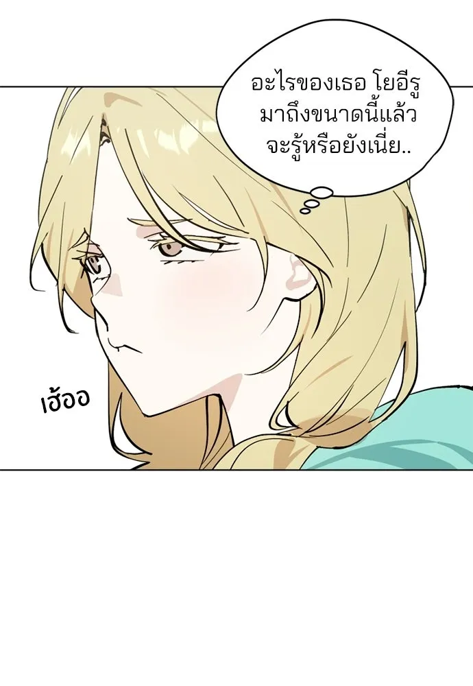 สวยเองนักเลงพอ ตอนที่ 58 รูปที่ 41