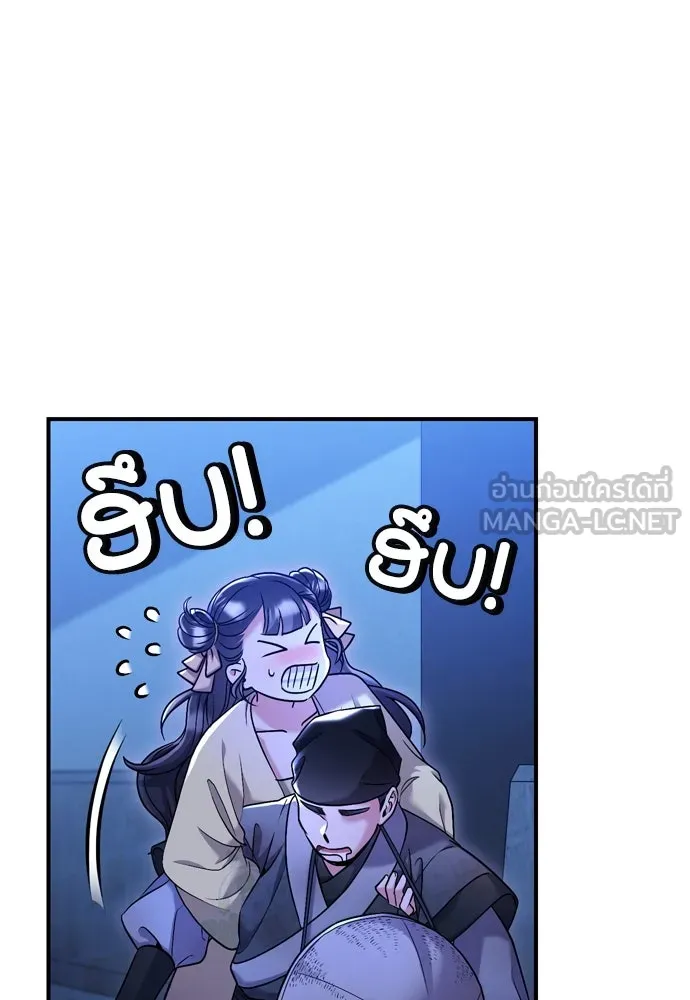 ข้าเนี่ยนะเป็นพระสนม ตอนที่ 12 การเก็บกวาดมือสังหารเป็นเรื่อง รูปที่ 69