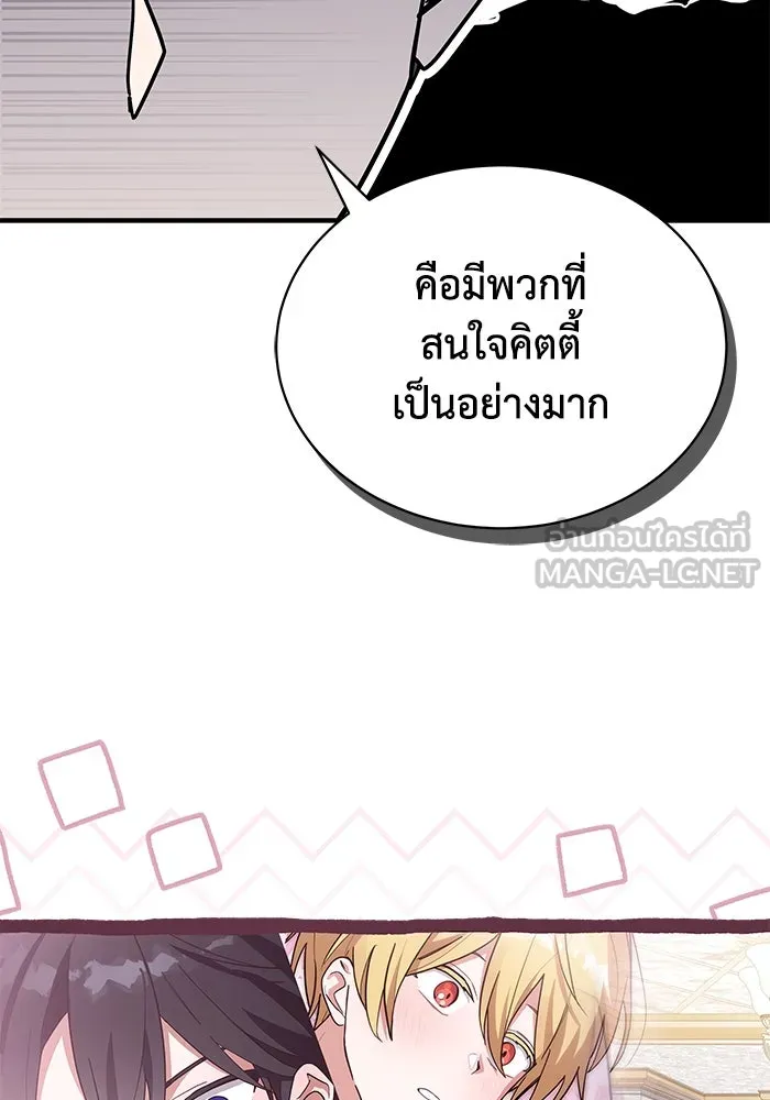 แมวน้อยในรังหมาป่า ตอนที่ 49 รูปที่ 69