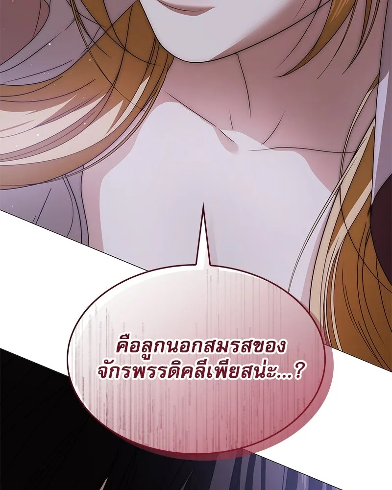 กำราบรักร้ายนายจอมพยศ ตอนที่ 39 รูปที่ 53