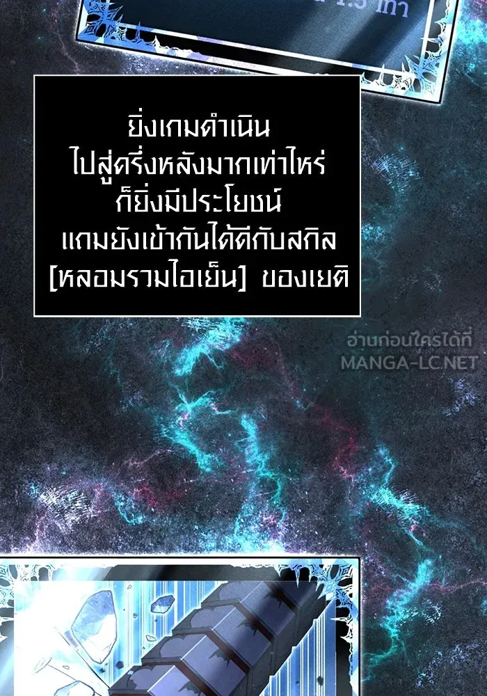 เอาชีวิตรอดในเกมฉบับคนเถื่อน ตอนที่ 74 บาบาเรียนน้อย รูปที่ 39