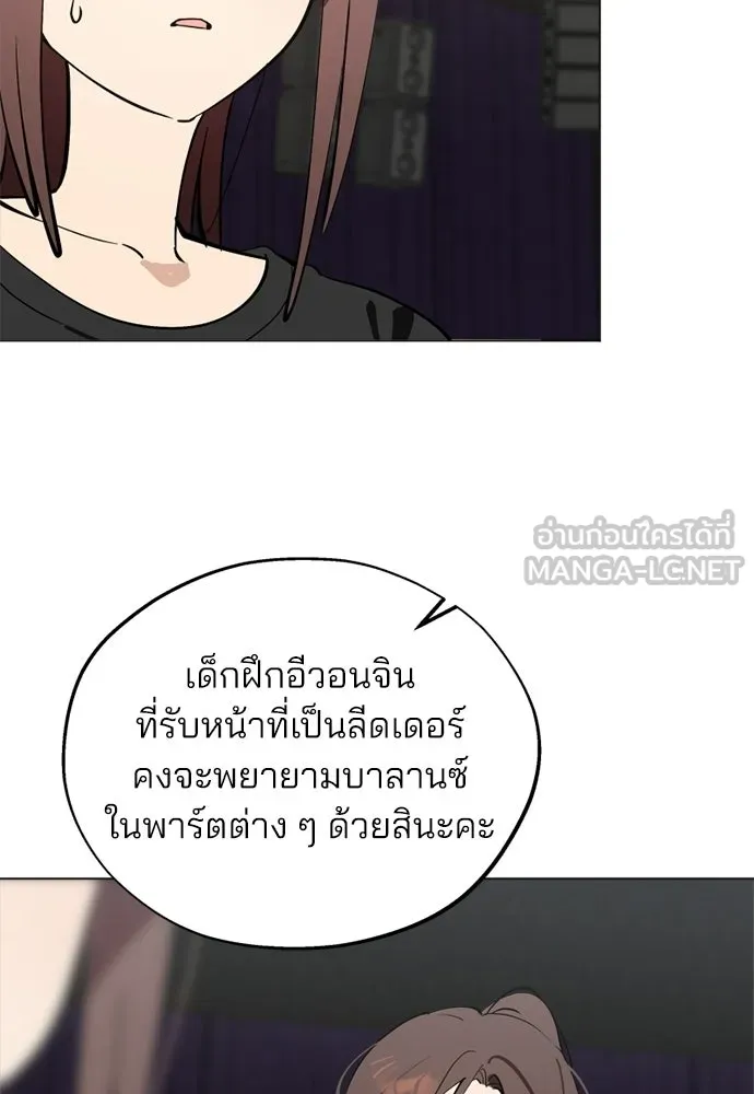 สวยเองนักเลงพอ ตอนที่ 63 รูปที่ 60
