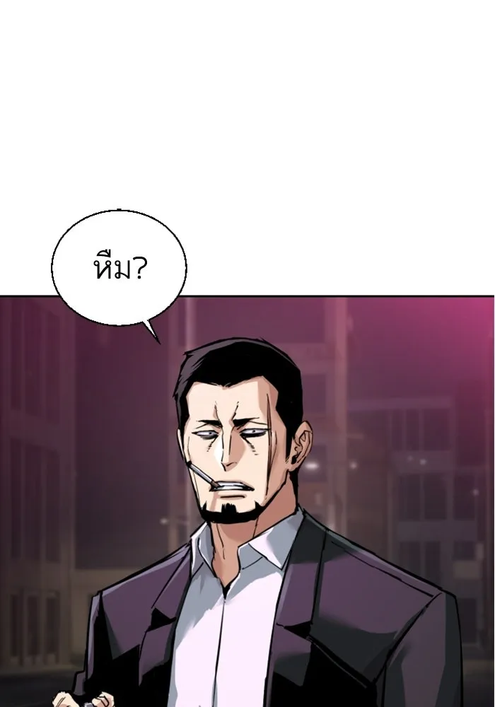 พี่ชายสายบอดี้การ์ด ตอนที่ 266 รูปที่ 14