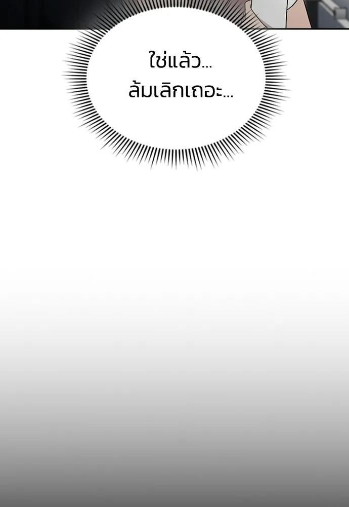 รักแล้วห้ามเลิก ตอนที่ 69 รูปที่ 145