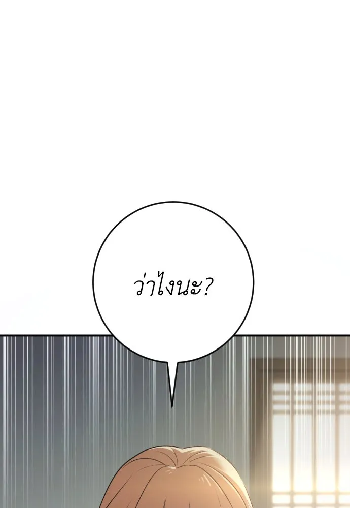 รักไร้ราคา ตอนที่ 33 รูปที่ 127