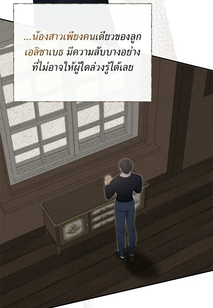 สาวใช้อย่างฉัน ขอเลือกหันหลังให้นาย ตอนที่ 17 รูปที่ 107