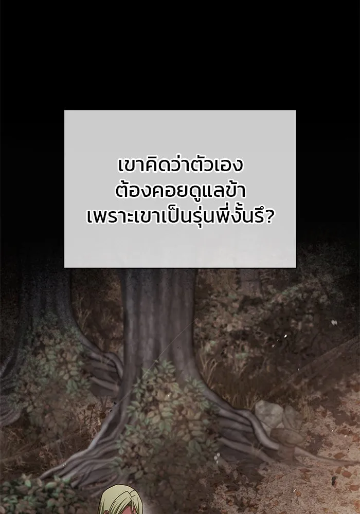 ผมไม่ได้เก่งอย่างที่คิด ตอนที่ 71 รูปที่ 122