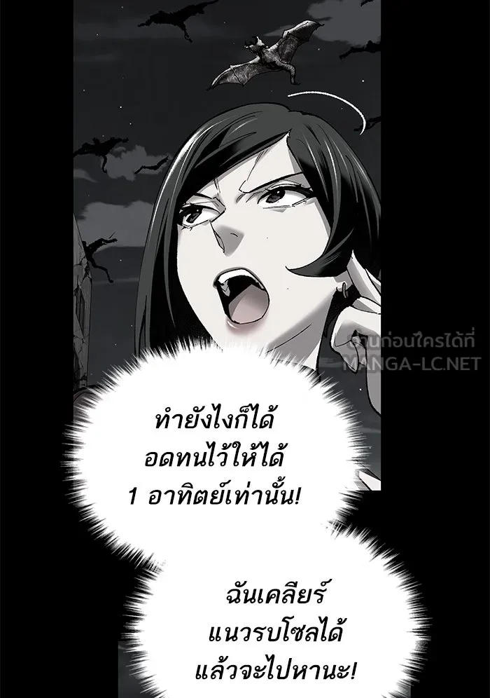 ยอดคนเลเวลทะลุ ตอนที่ 79 บทส่งท้ายซีซัน 1 รูปที่ 18