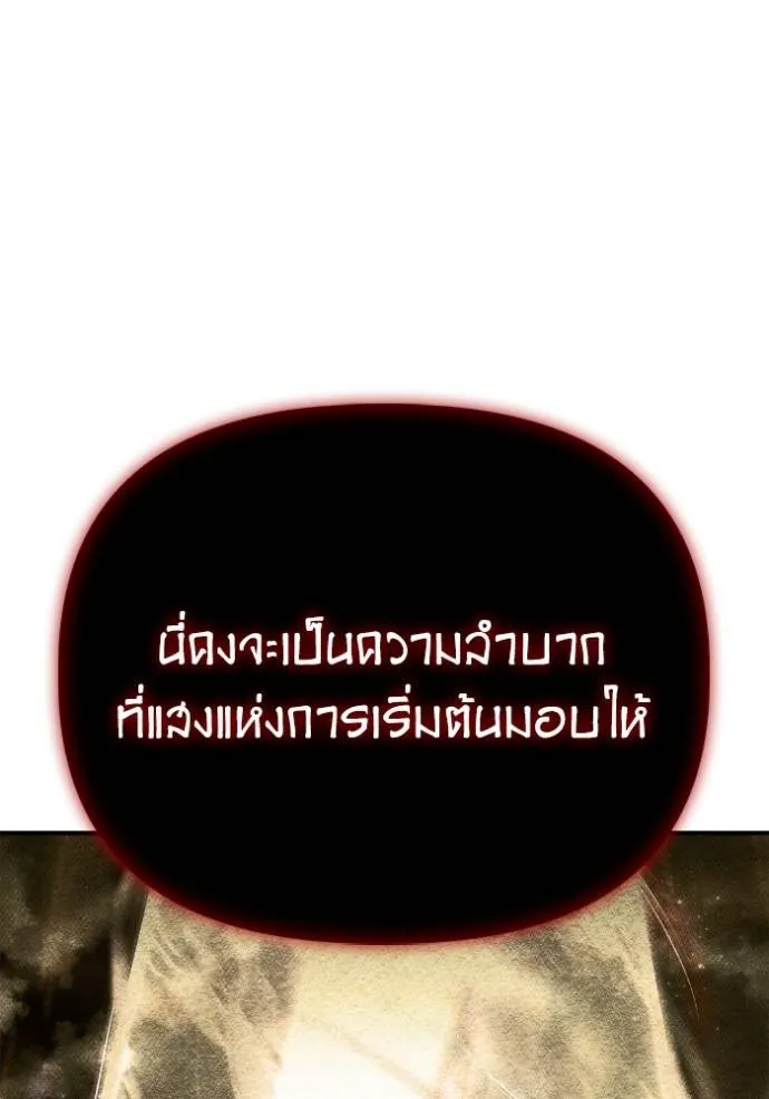 เกมของยอดมนุษย์ ตอนที่ 138 รูปที่ 136