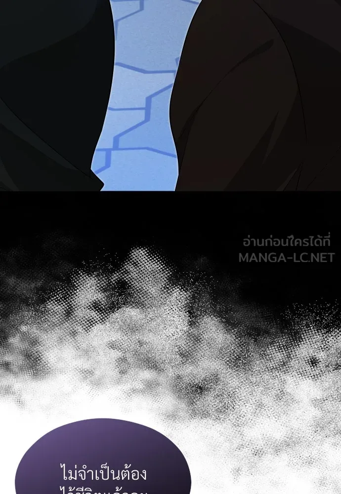 จักรพรรดิคลั่งรักที่เด็กกว่าฉันพันปี ตอนที่ 30 รูปที่ 45