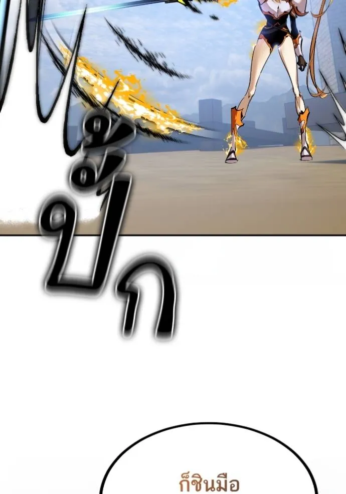 Return to Player ตอนที่ 174 รูปที่ 10