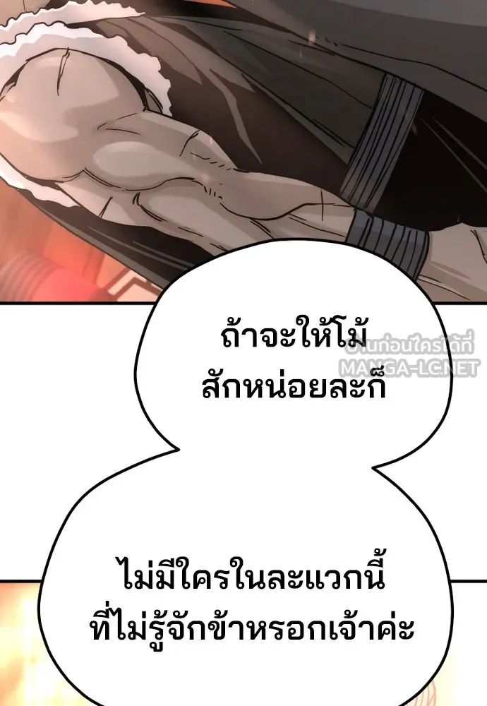 เส้นทางสู่เทพมาร ตอนที่ 40 รูปที่ 15