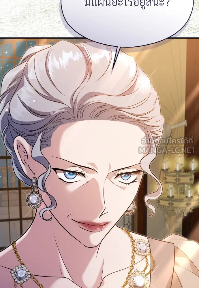 จักรพรรดิคลั่งรักที่เด็กกว่าฉันพันปี ตอนที่ 24 รูปที่ 96