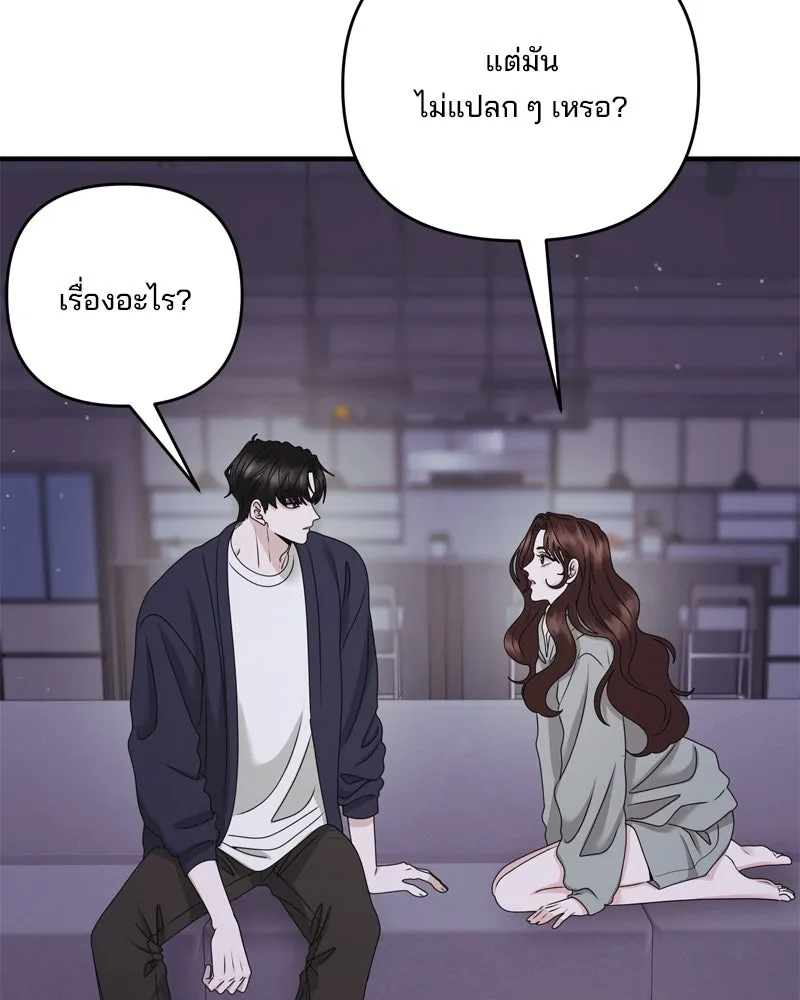 สามีที่ไม่ได้ขอ ตอนที่ 54 รูปที่ 49