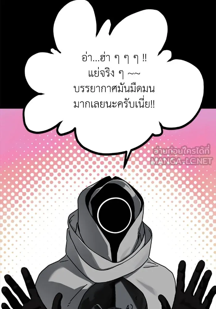 มัมหมีจ๋าหนูมาแบ๊ว ตอนที่ 26 รูปที่ 75