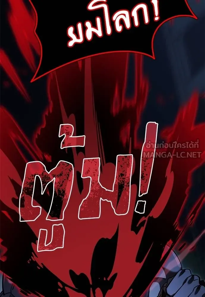 ยมราชลงทัณฑ์ ตอนที่ 74 รูปที่ 65