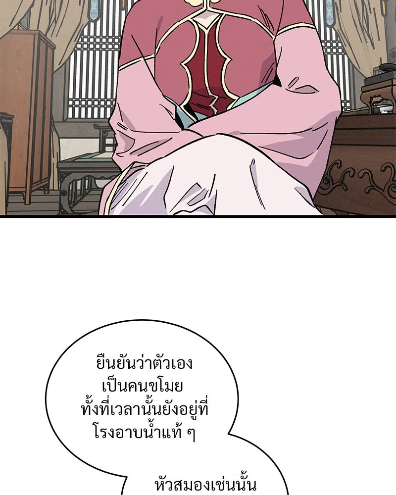 ข้าต้องไม่ใช่พระชายา ตอนที่ 39 รูปที่ 10