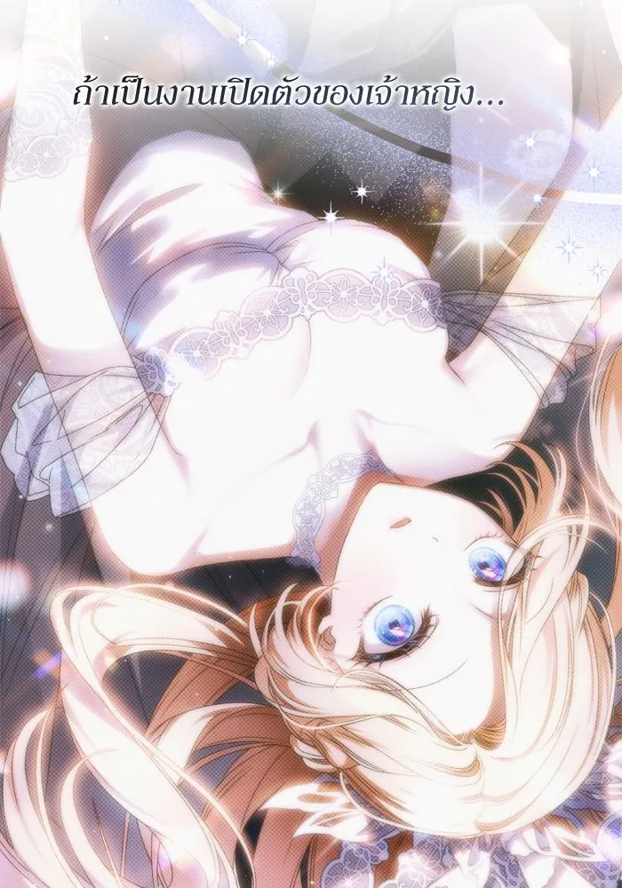เกิดใหม่คราวนี้ ขอเป็นคนดีดูสักครั้ง ตอนที่ 103 รูปที่ 14