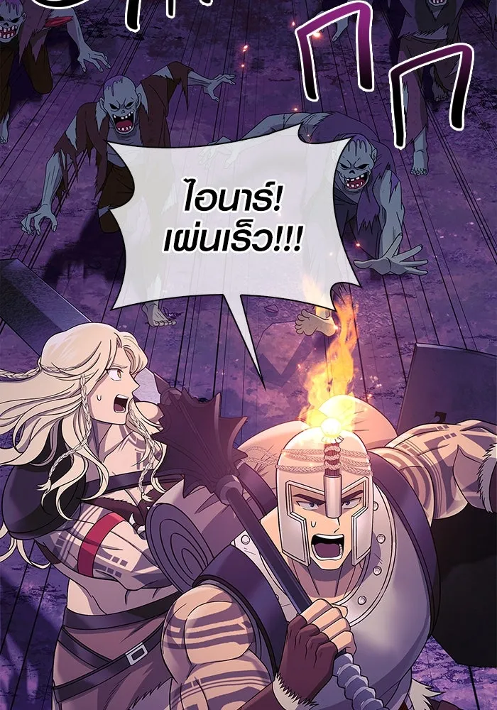 เอาชีวิตรอดในเกมฉบับคนเถื่อน ตอนที่ 20 รูปที่ 124