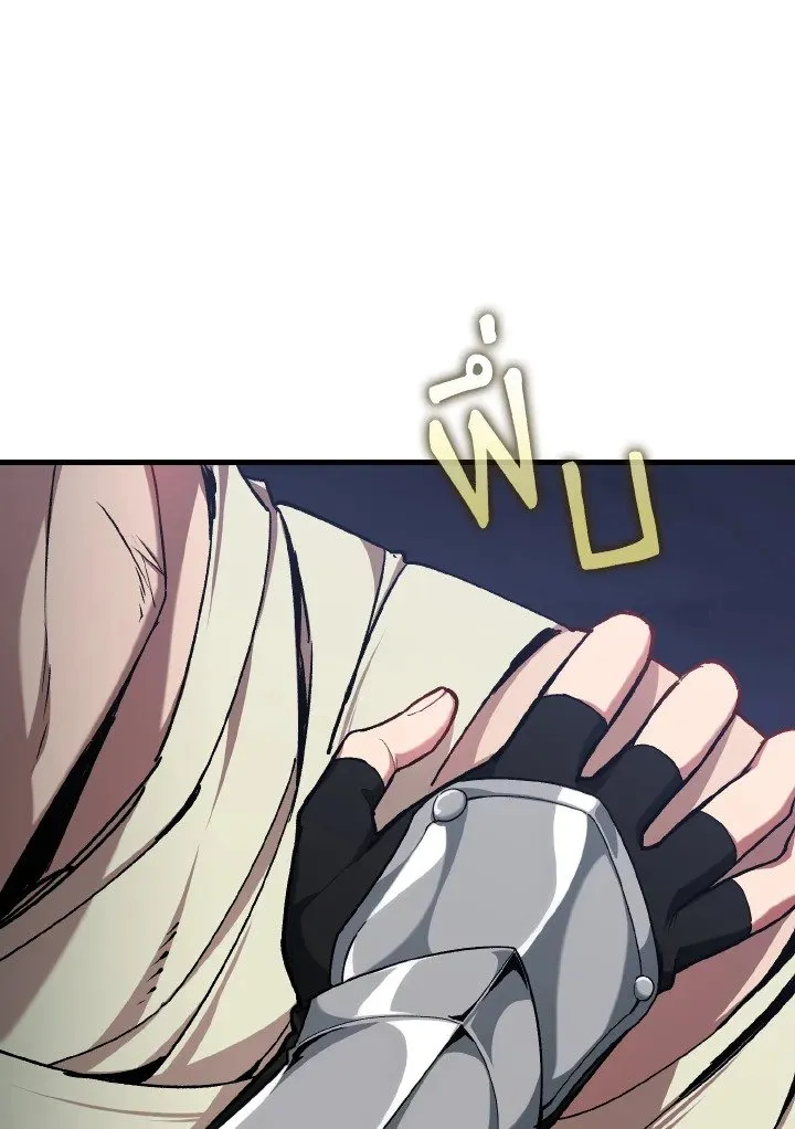 Max Level Player ตอนที่ ตอนที่ 84 รูปที่ 90