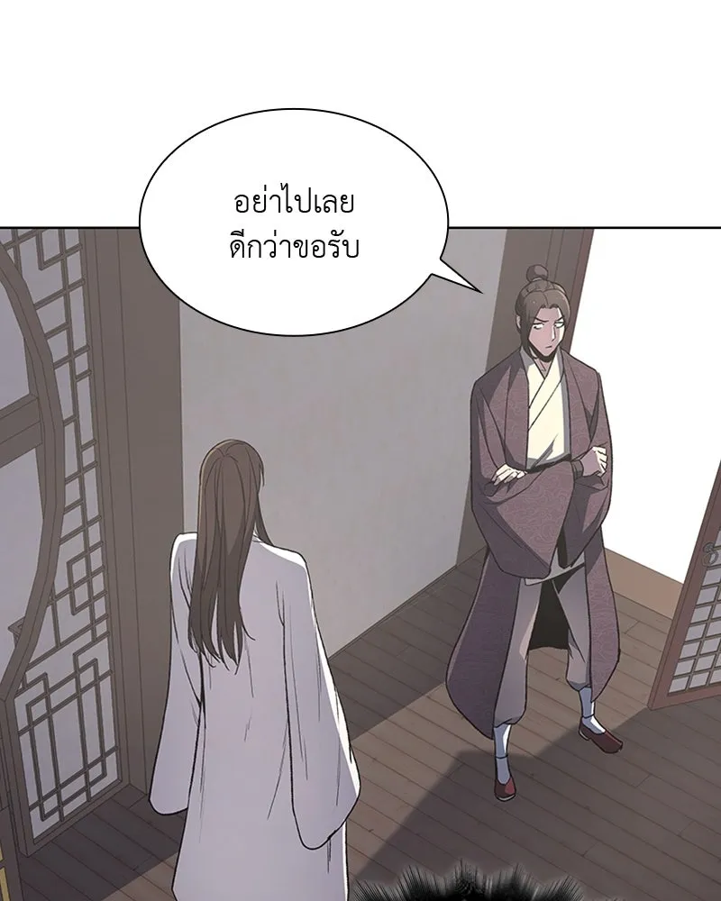 เกิดอีกทีเป็นว่าที่ประมุขลัทธิมาร ตอนที่ 3 รูปที่ 139